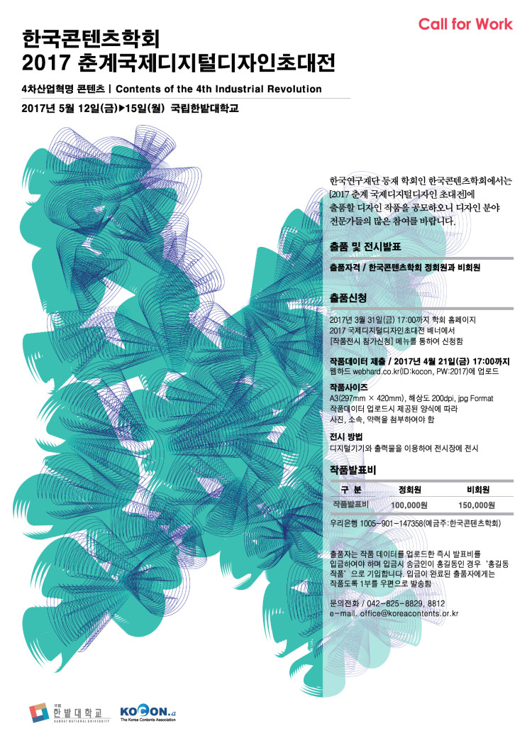 International Digital Design Invitation Exhibition