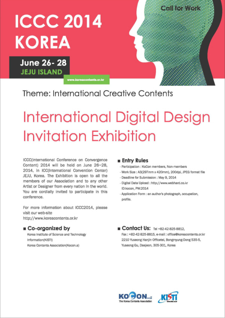 International Digital Design Invitation Exhibition