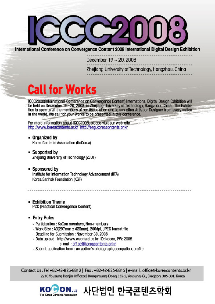 International Digital Design Invitation Exhibition