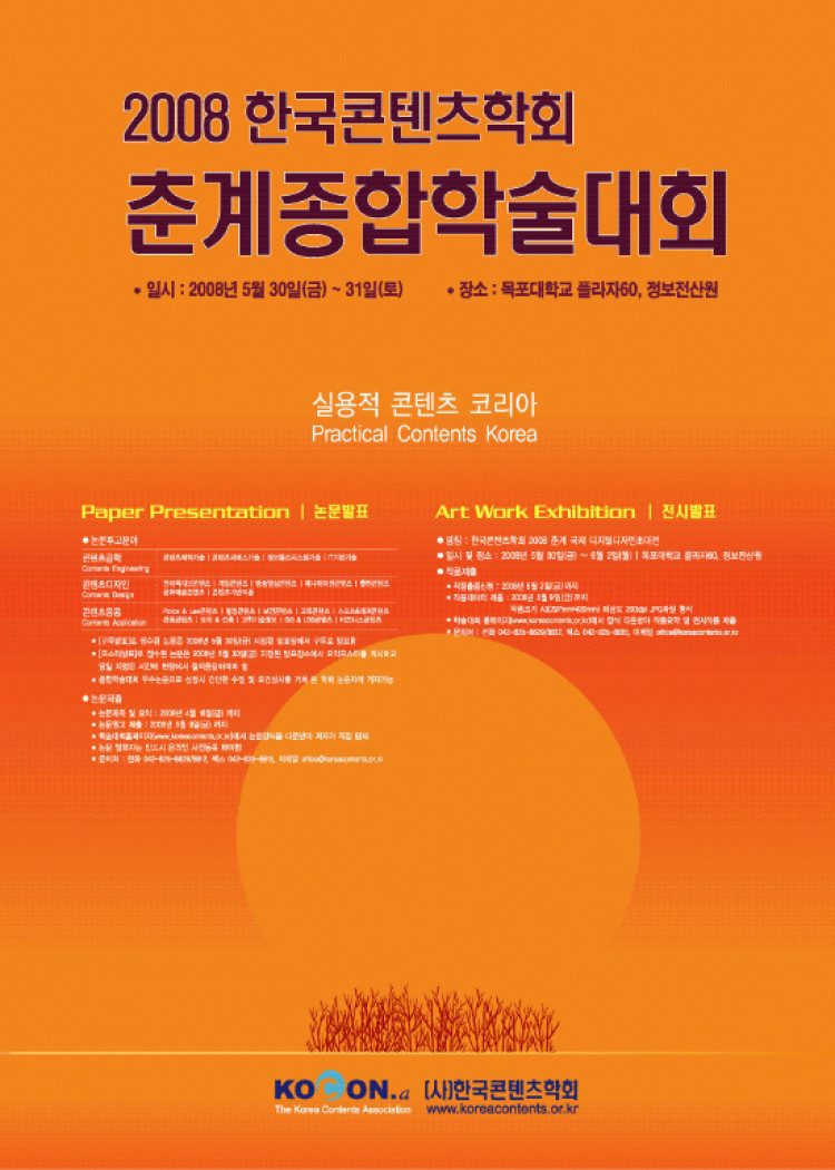 International Digital Design Invitation Exhibition